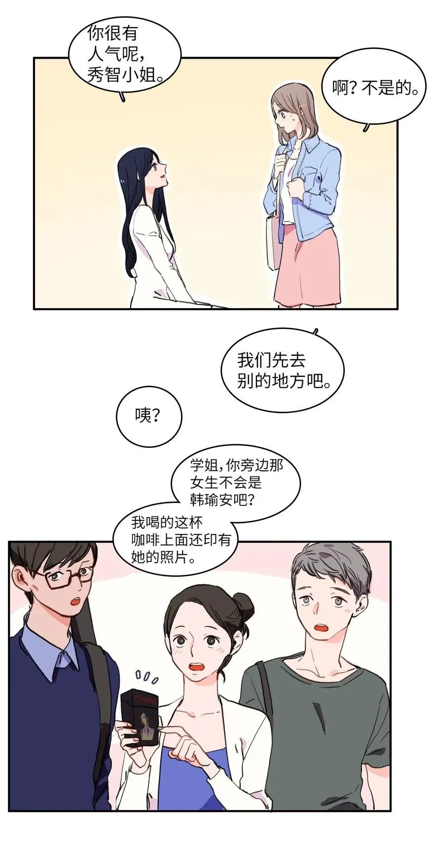 27 郑伊蕾（3） 第6页