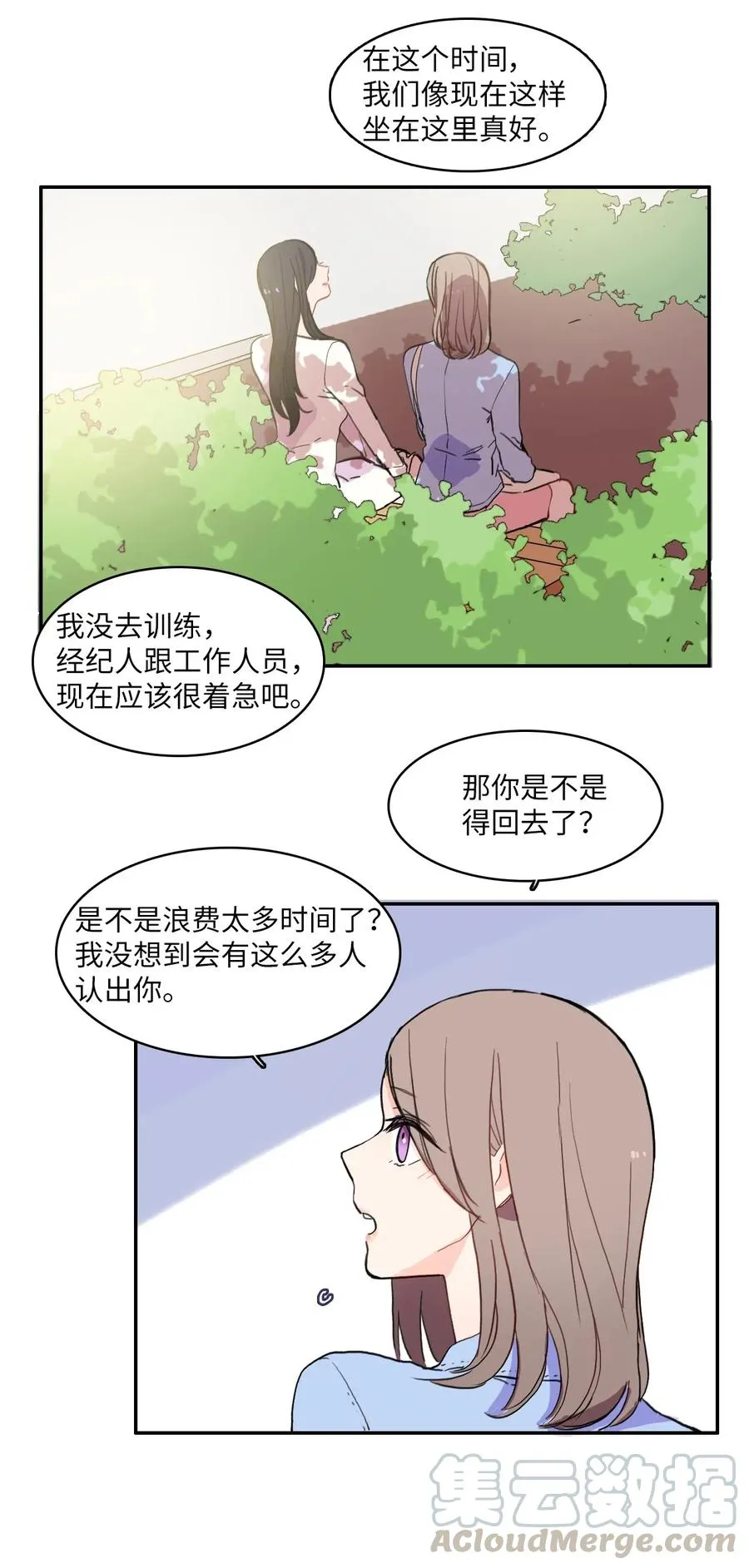 27 郑伊蕾（3） 第13页