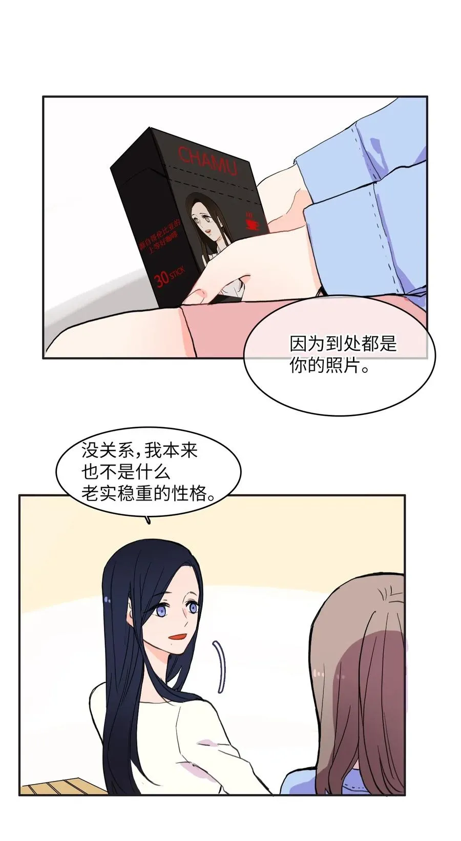 27 郑伊蕾（3） 第14页