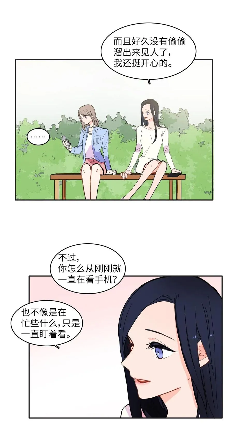 27 郑伊蕾（3） 第15页