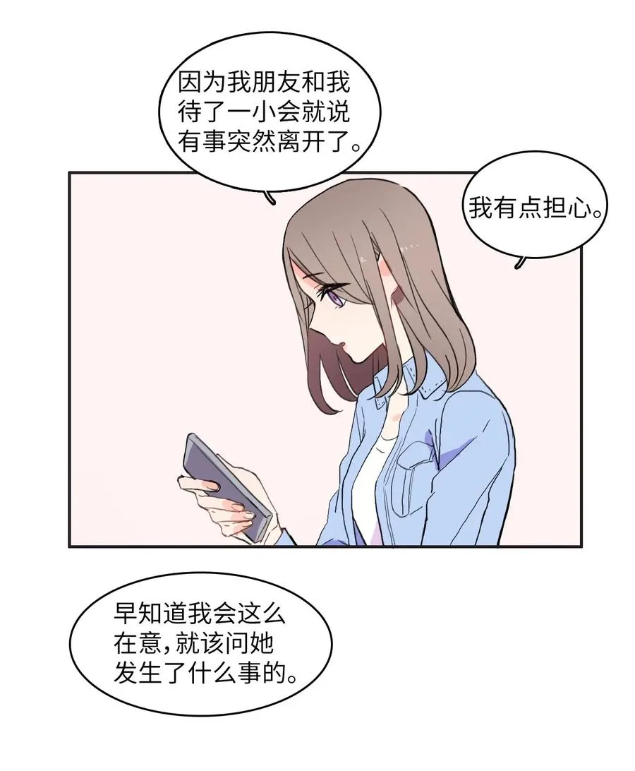 27 郑伊蕾（3） 第16页