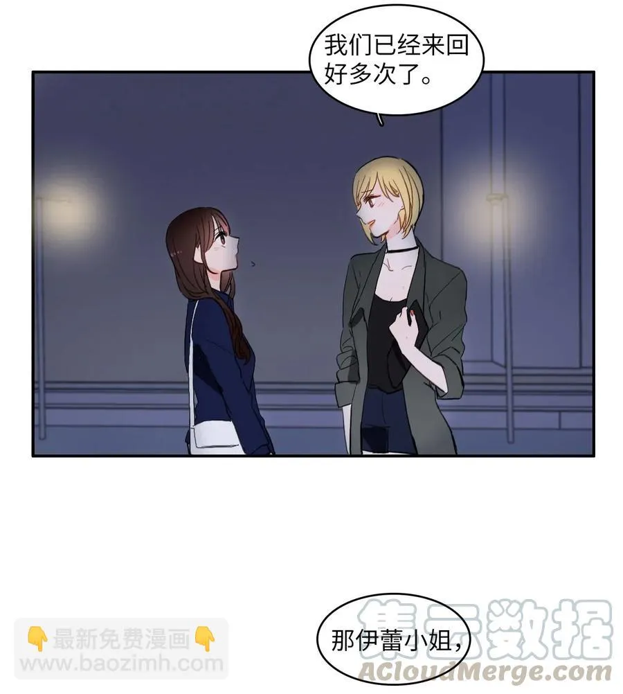 27 郑伊蕾（3） 第29页