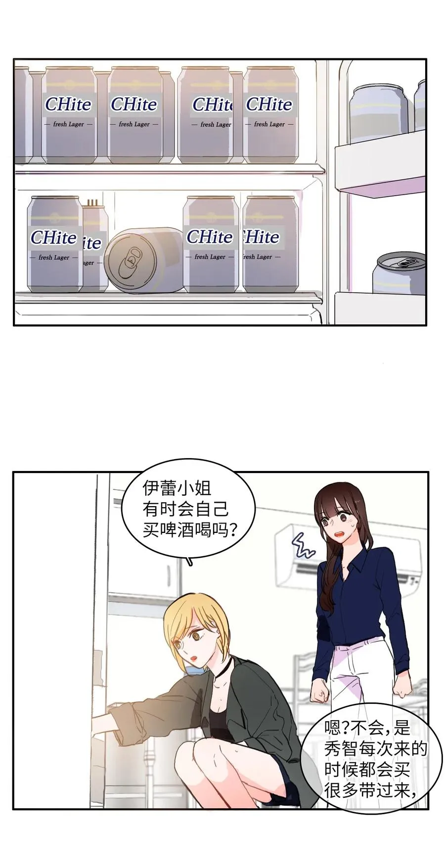 27 郑伊蕾（3） 第32页
