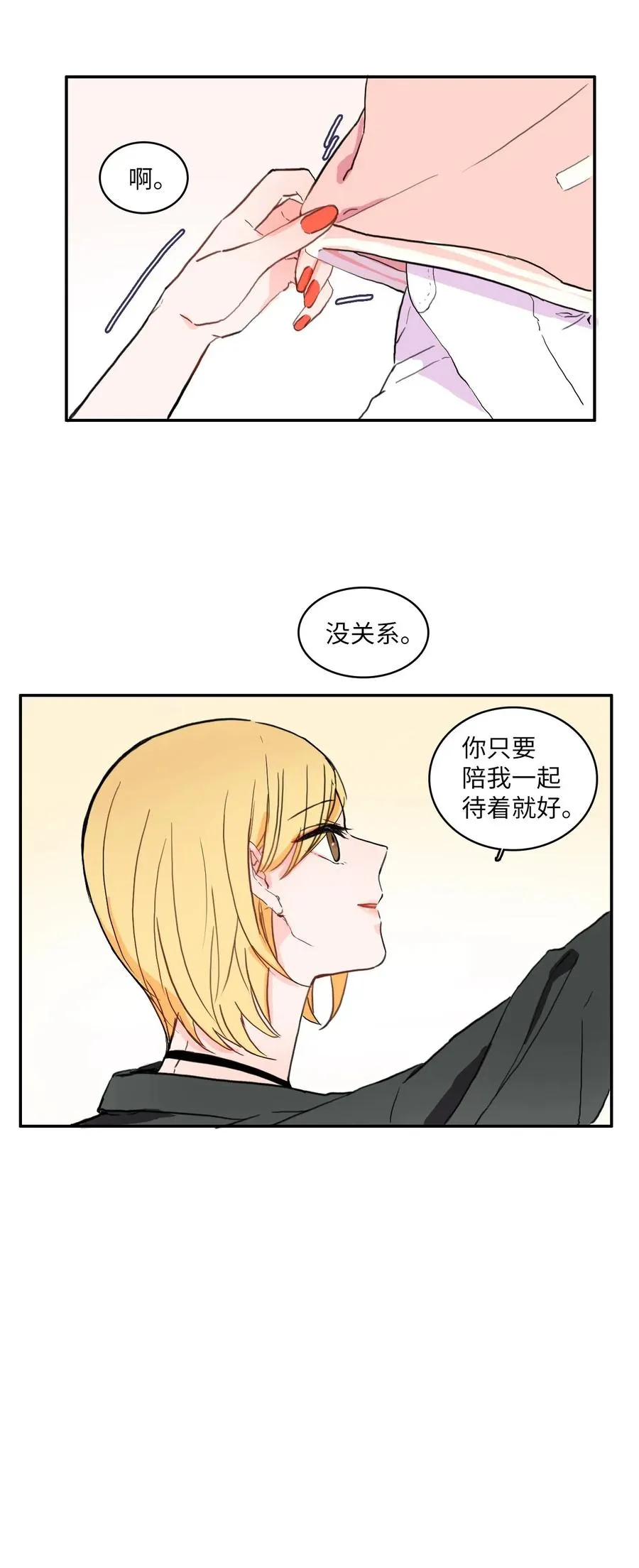 27 郑伊蕾（3） 第35页