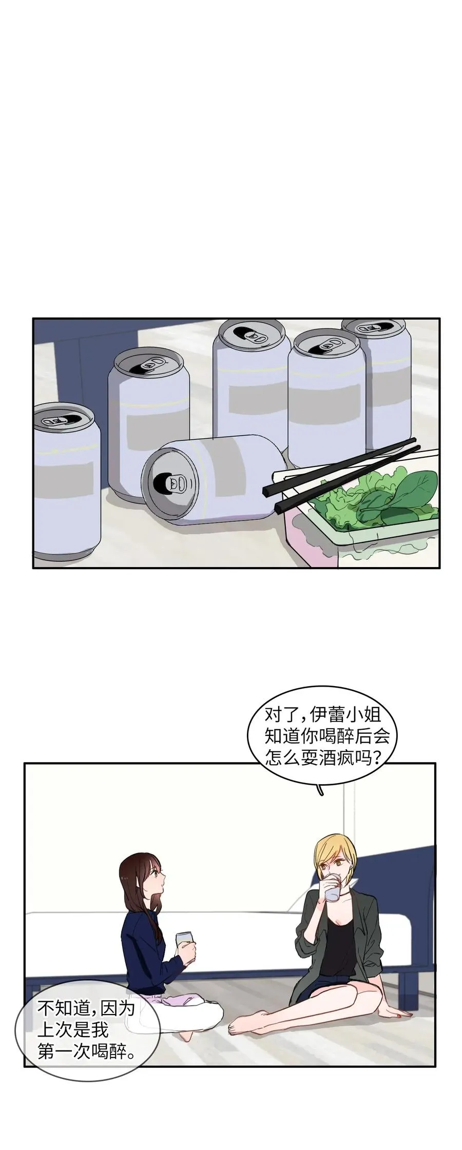 27 郑伊蕾（3） 第36页