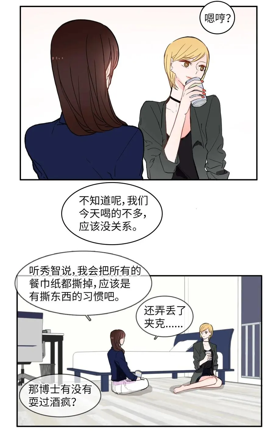 27 郑伊蕾（3） 第38页