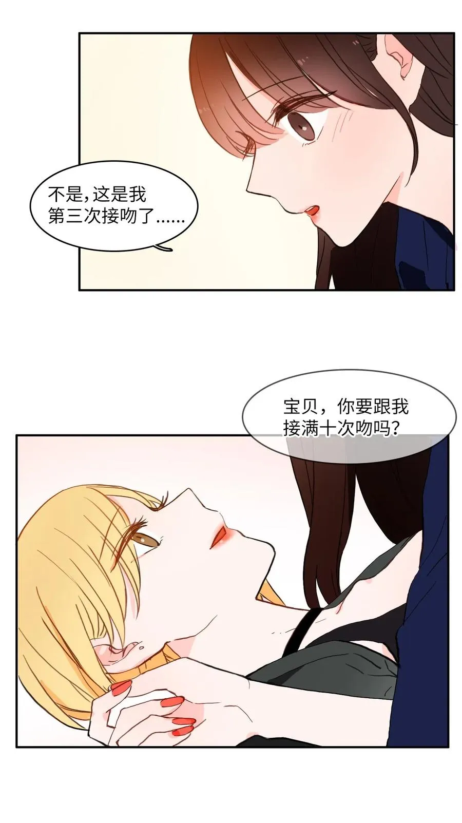 28 郑伊蕾（4） 第6页