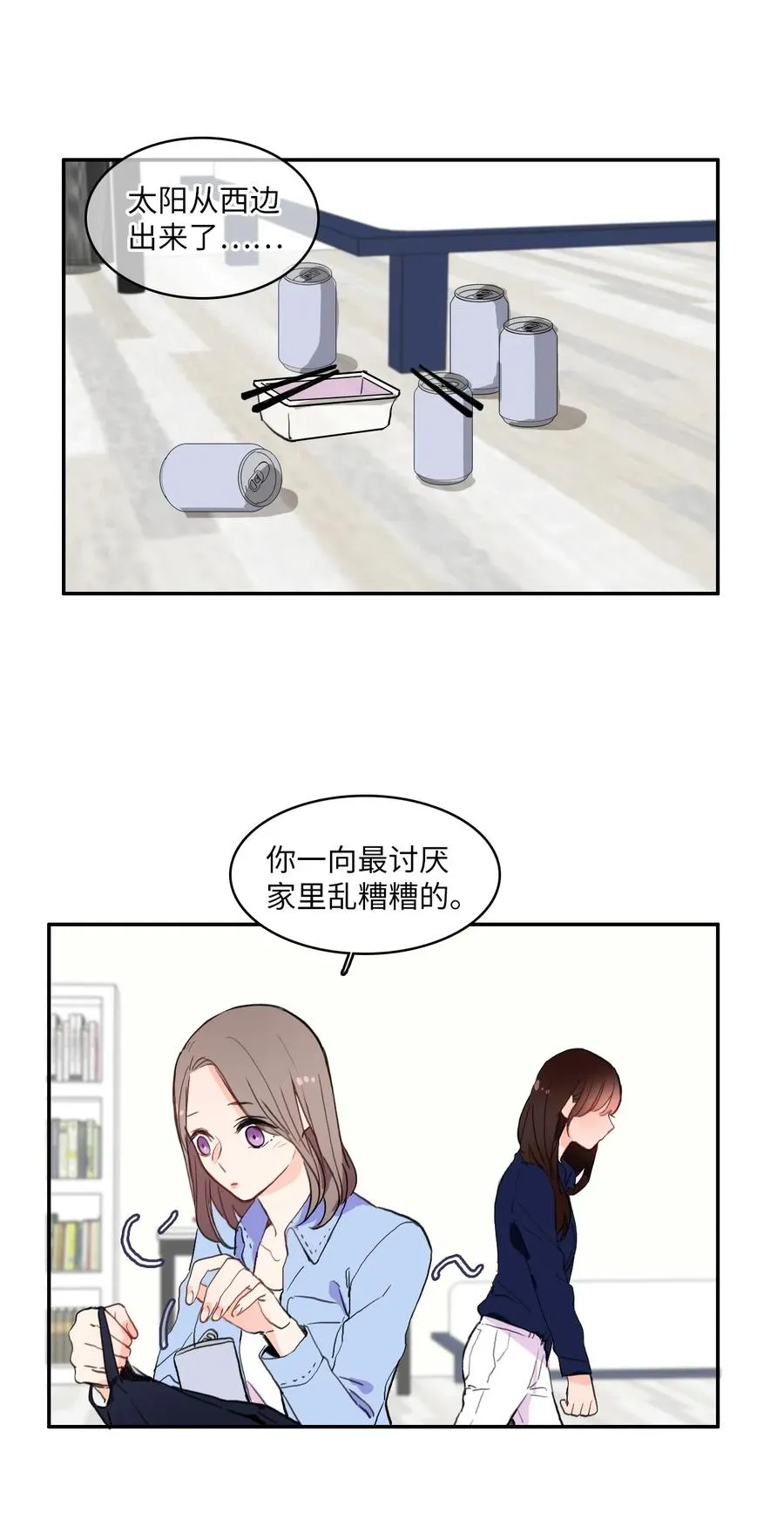 28 郑伊蕾（4） 第38页