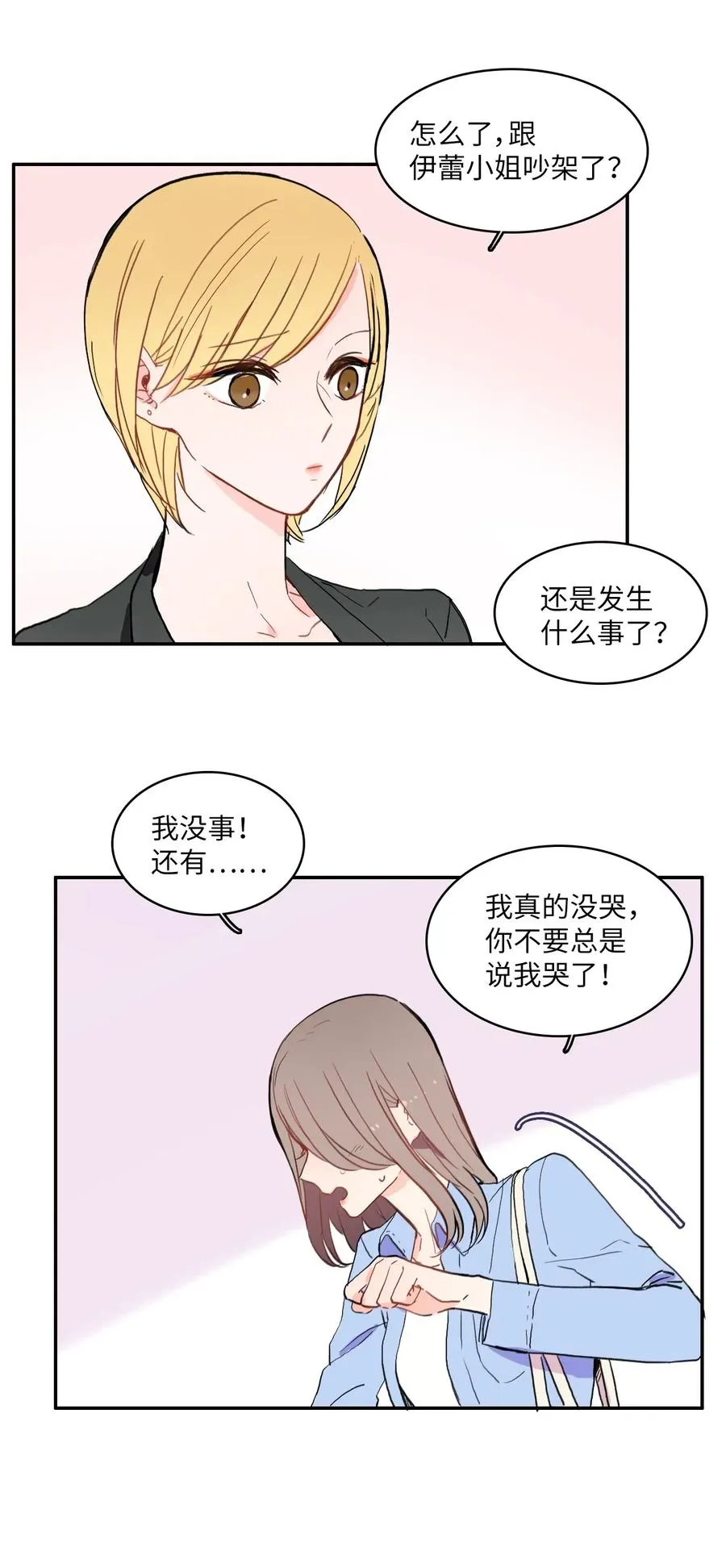 29 影子 第6页