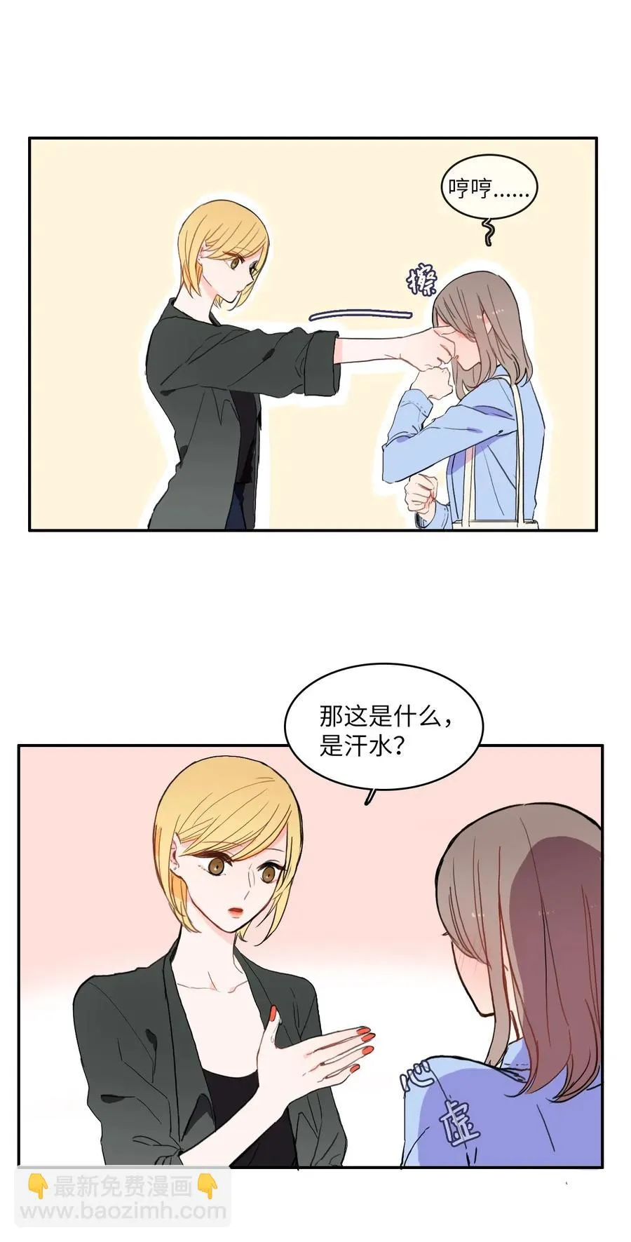 29 影子 第7页