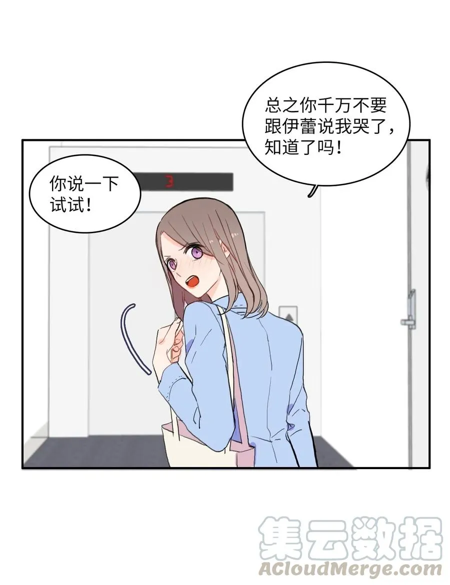 29 影子 第9页