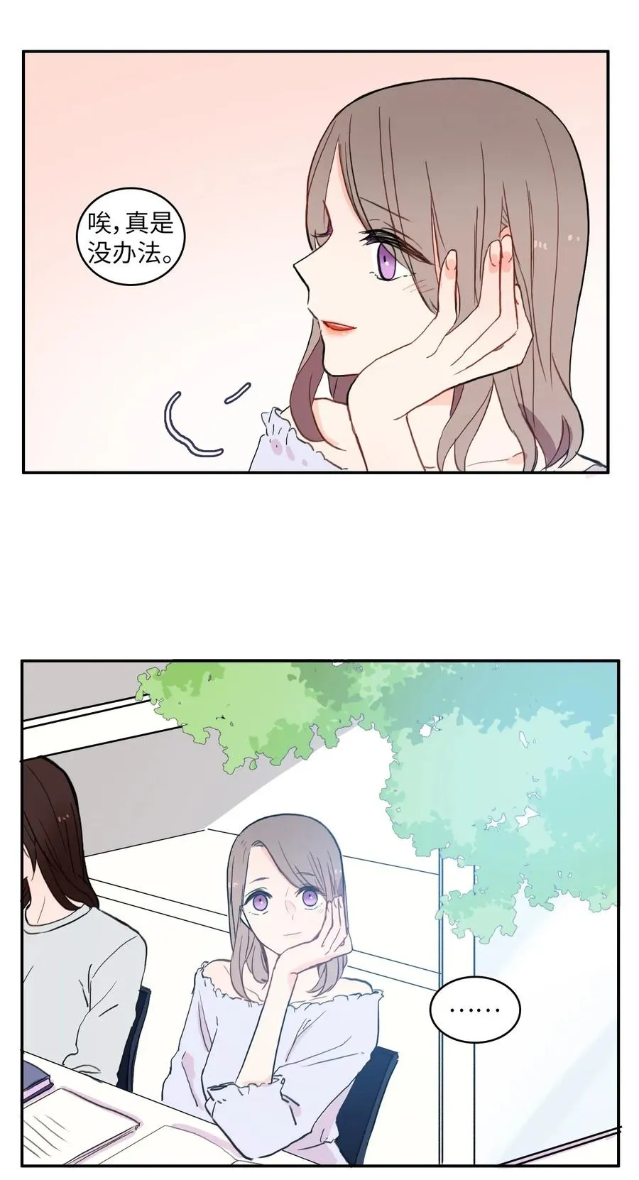 29 影子 第20页