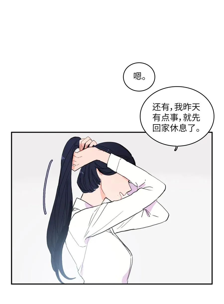 29 影子 第42页