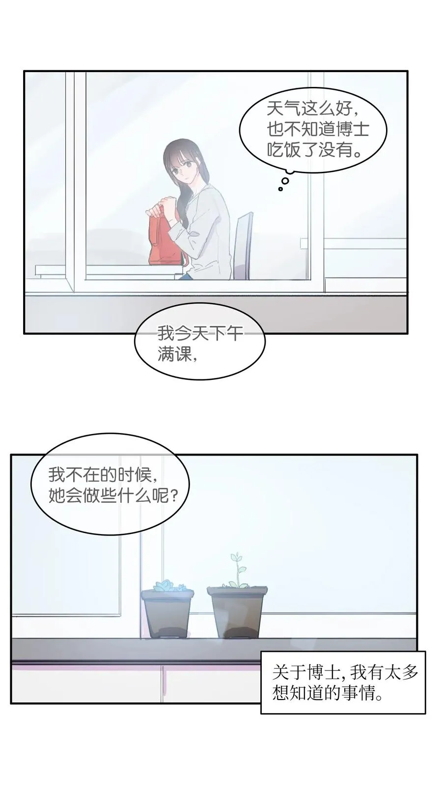30 我想知道 第8页