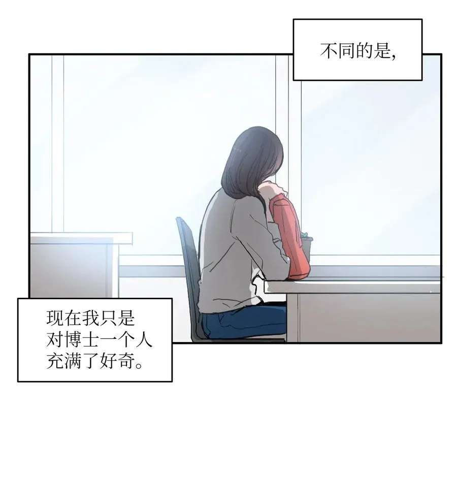 30 我想知道 第10页