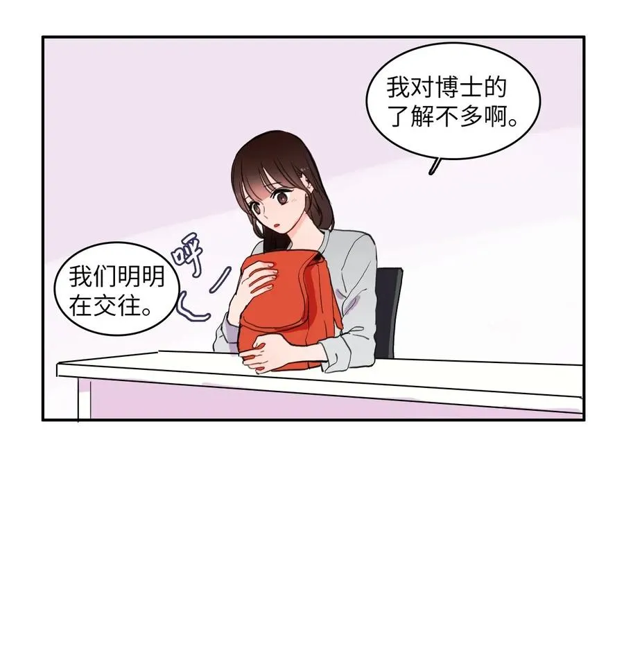 30 我想知道 第11页