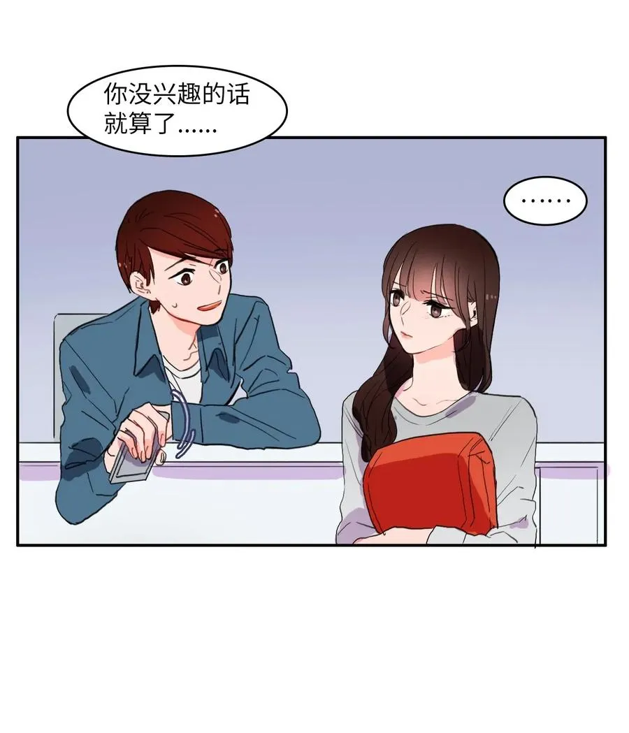 30 我想知道 第16页