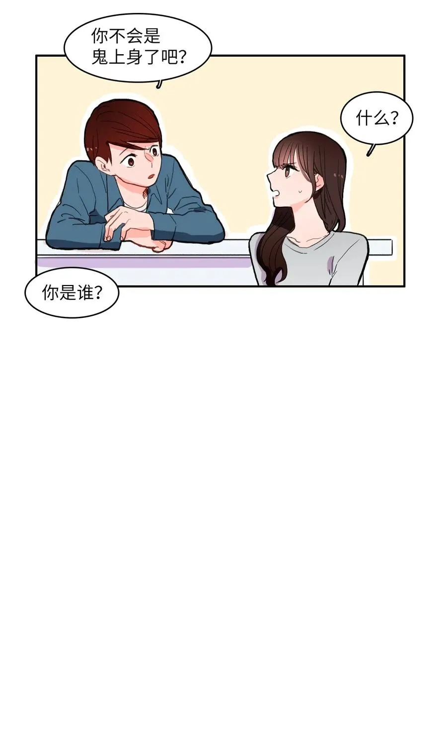 30 我想知道 第24页
