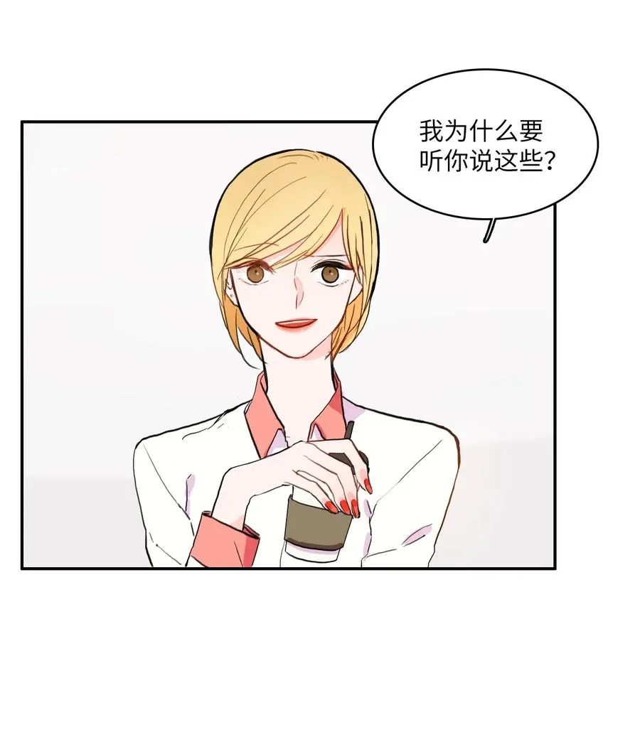 30 我想知道 第31页