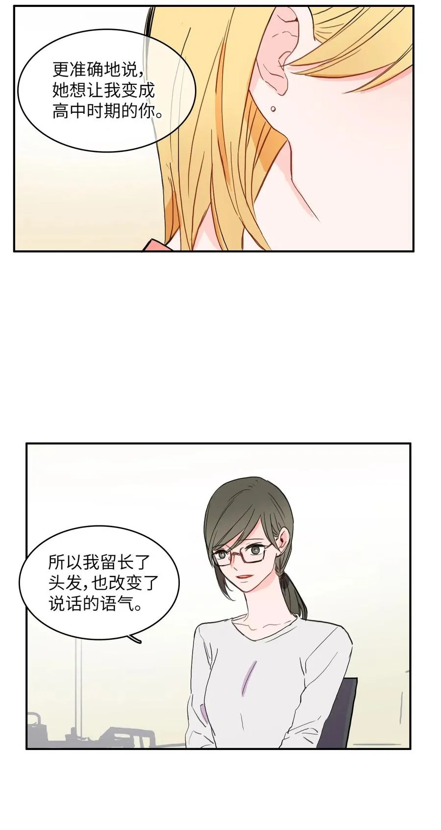 30 我想知道 第36页