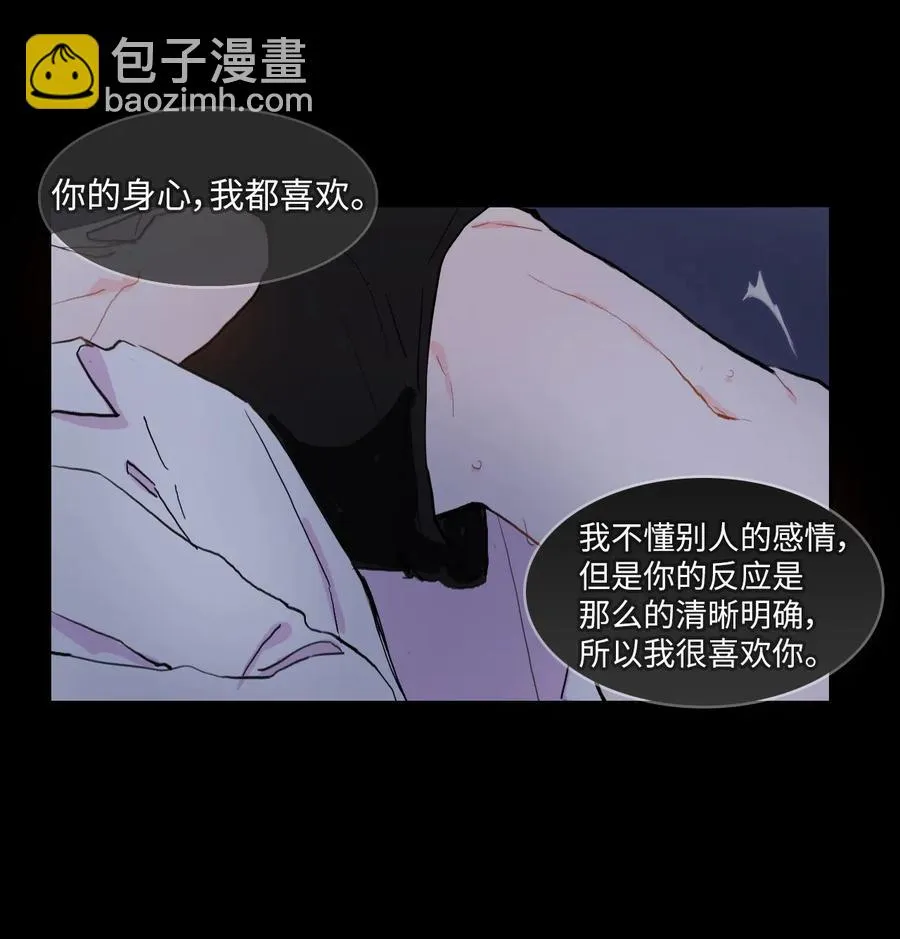 30 我想知道 第39页