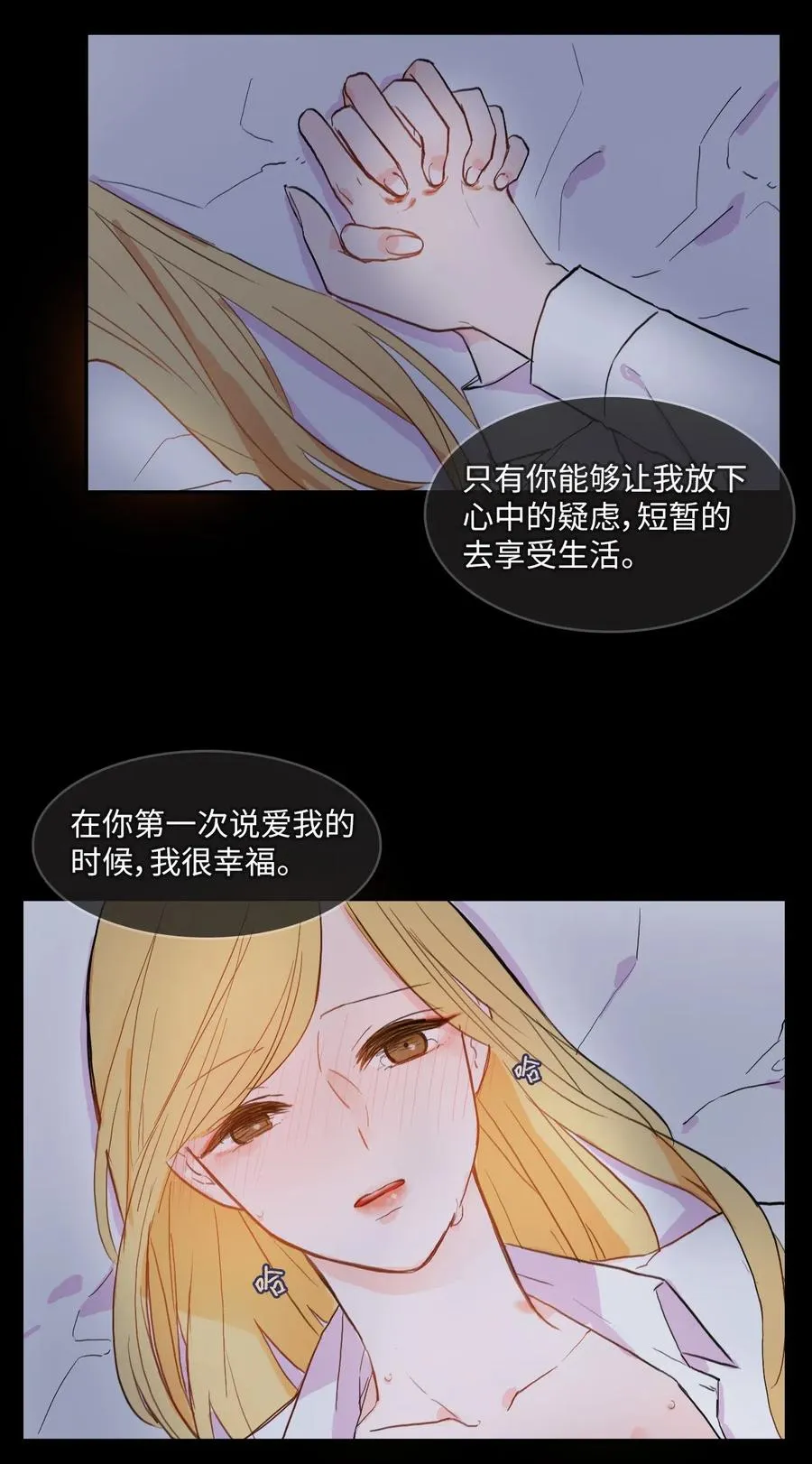 30 我想知道 第40页