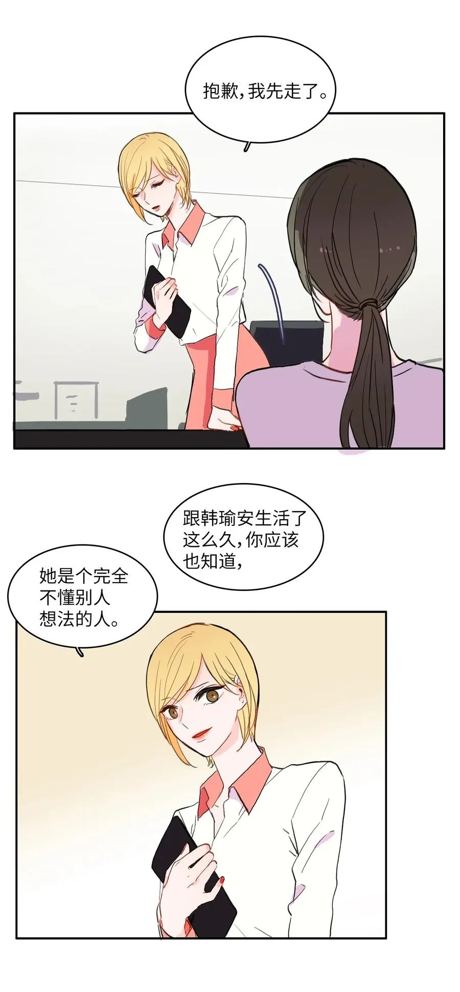 30 我想知道 第44页