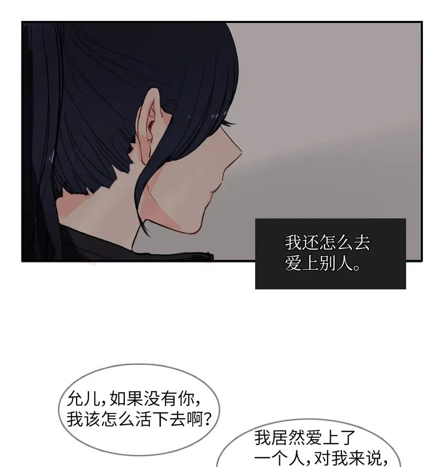 30 我想知道 第54页