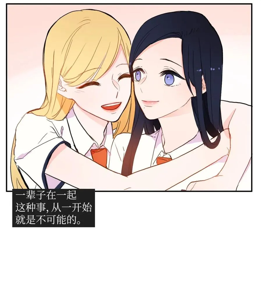 30 我想知道 第56页