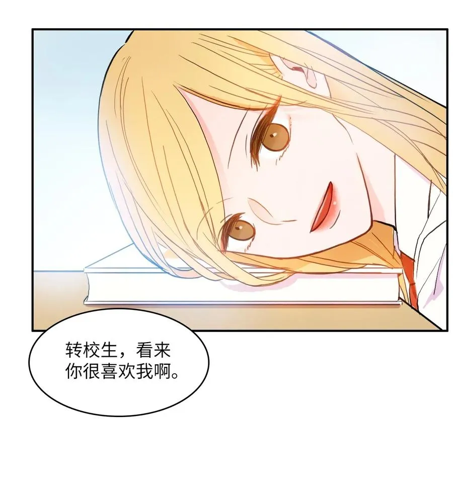 31 不知道的事情 第3页