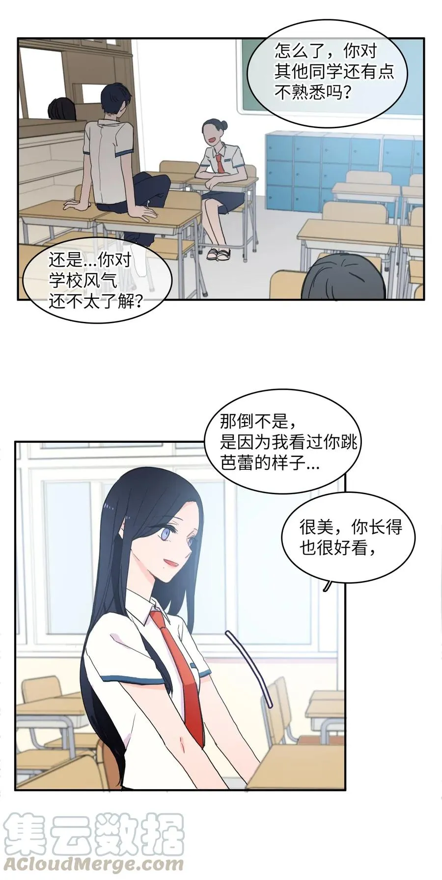 31 不知道的事情 第5页