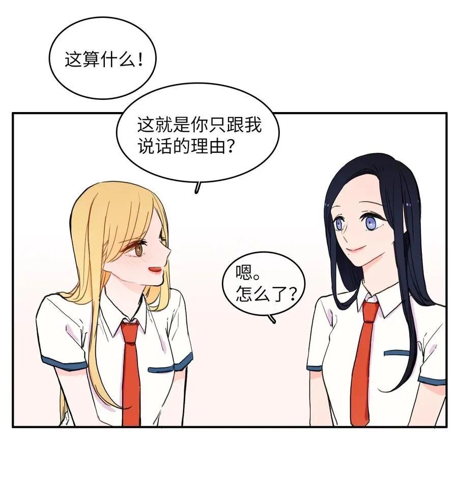 31 不知道的事情 第8页