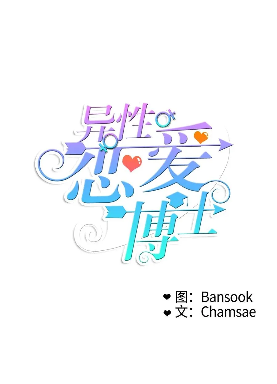 31 不知道的事情 第16页