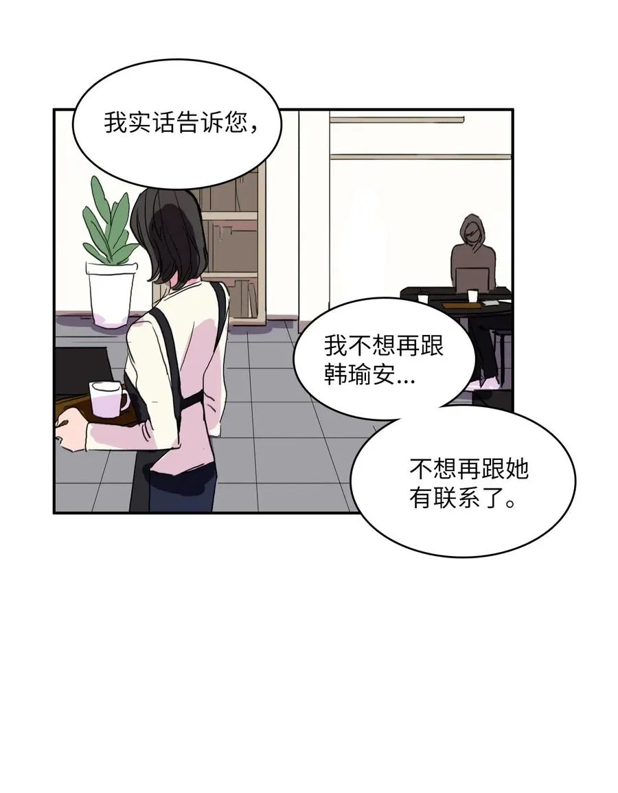 31 不知道的事情 第18页