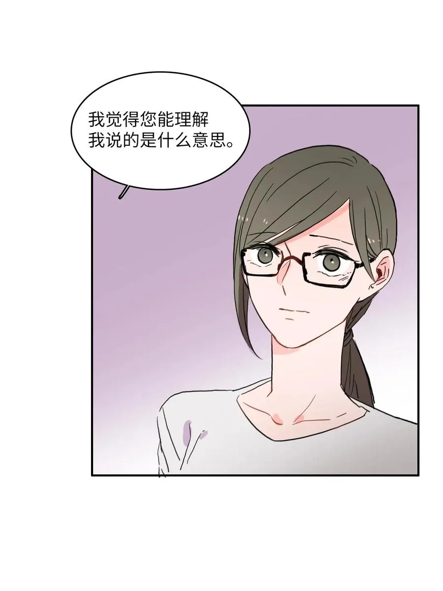 31 不知道的事情 第20页