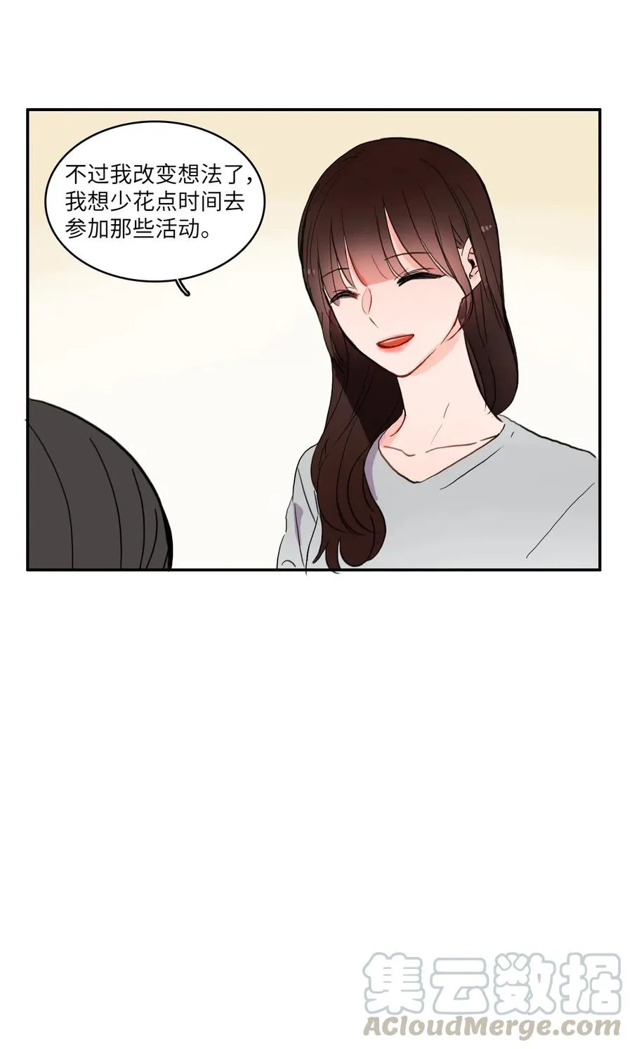 31 不知道的事情 第33页