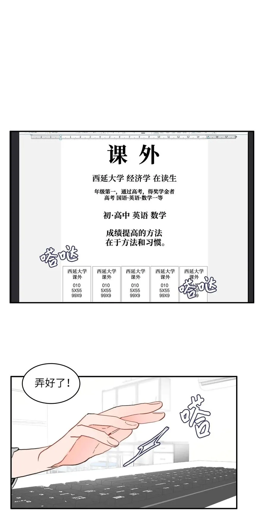 31 不知道的事情 第34页