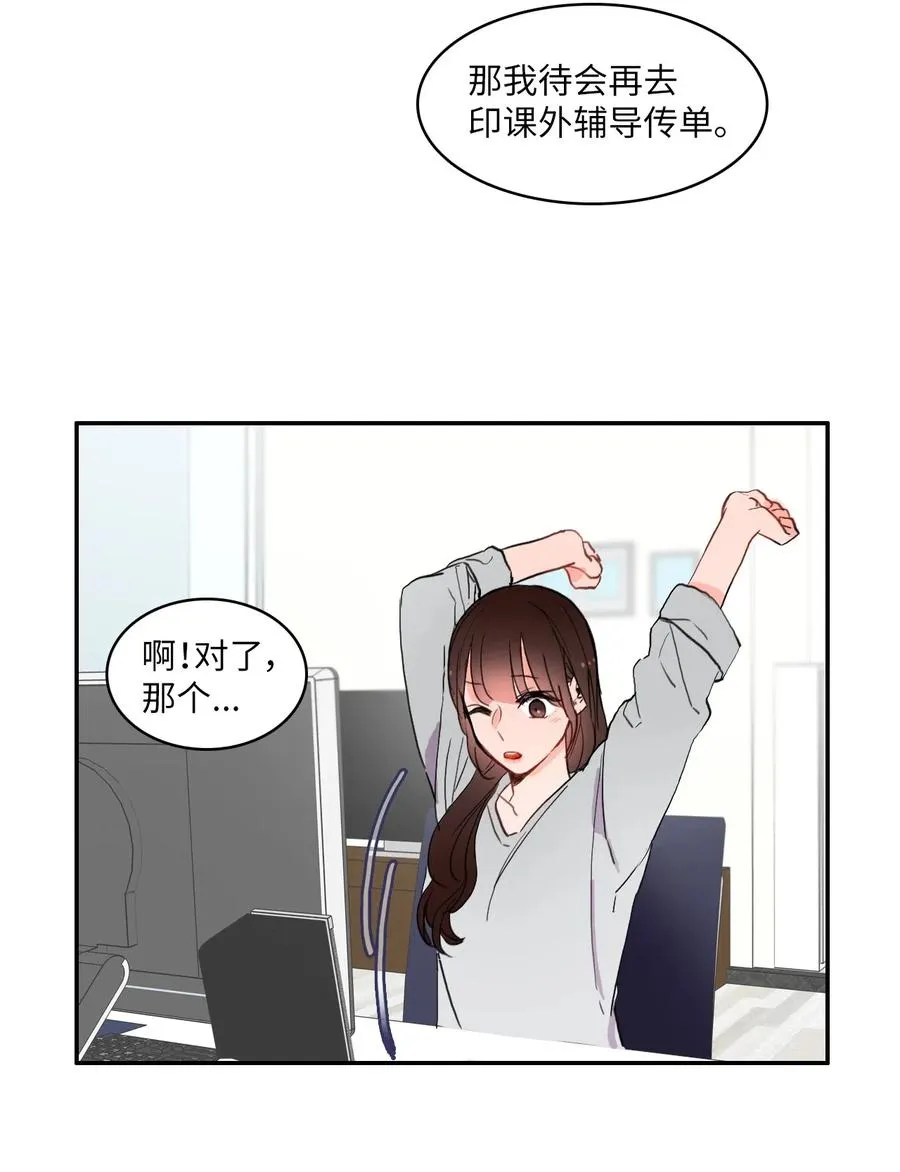31 不知道的事情 第35页