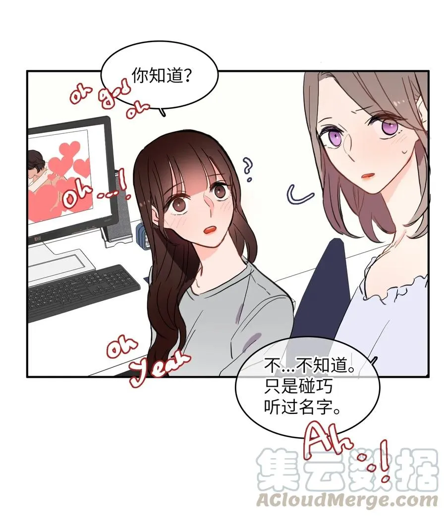 31 不知道的事情 第49页