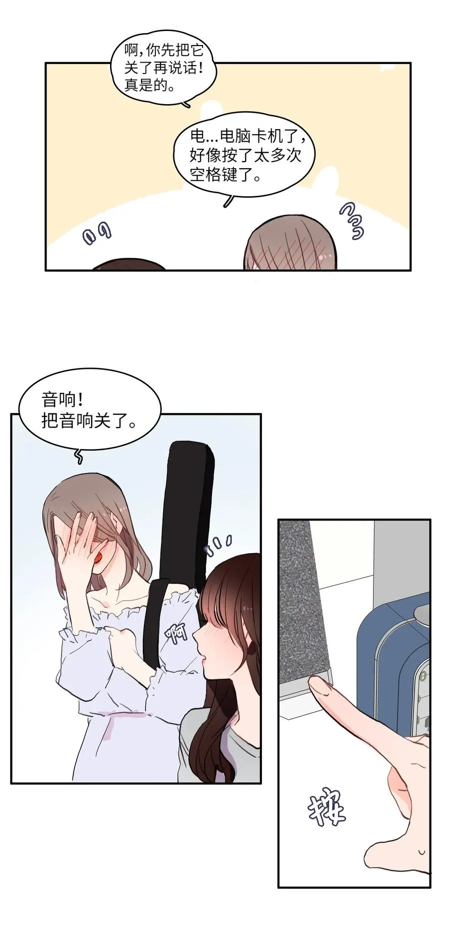 31 不知道的事情 第50页