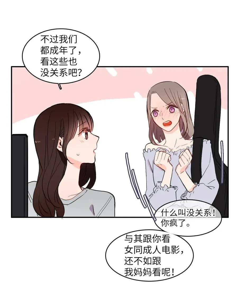 31 不知道的事情 第52页