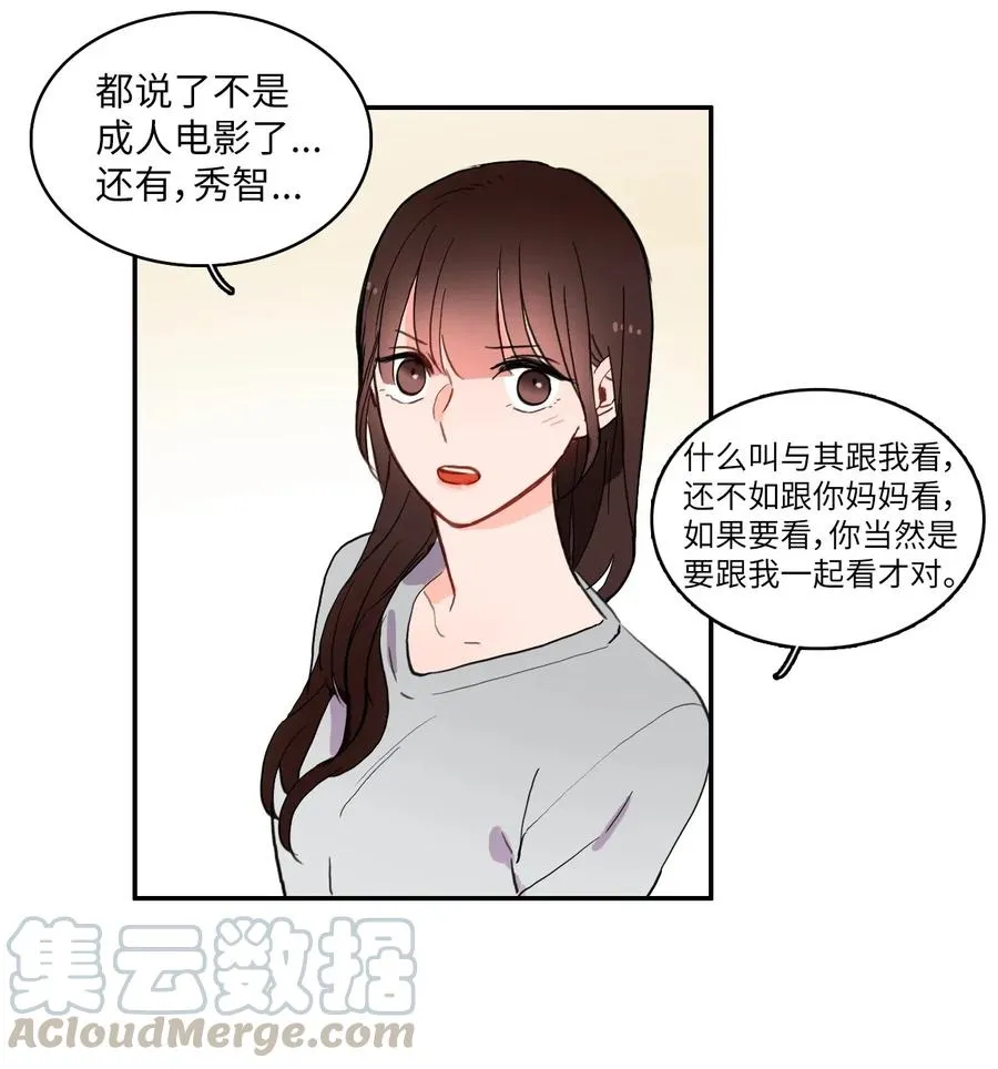 31 不知道的事情 第53页