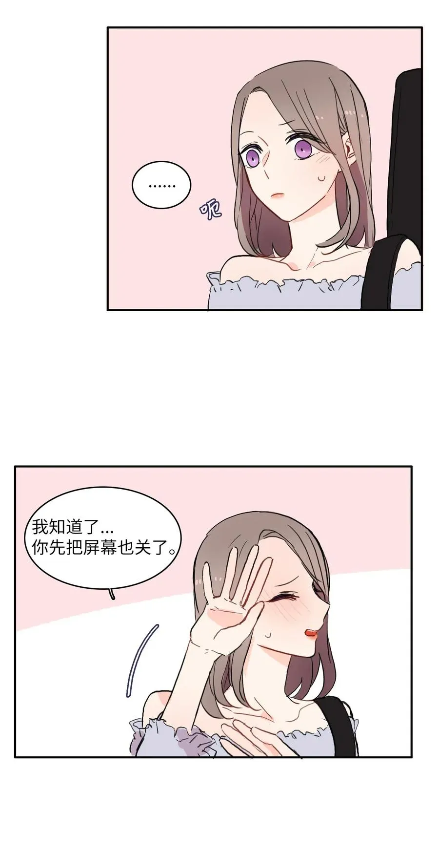 31 不知道的事情 第54页