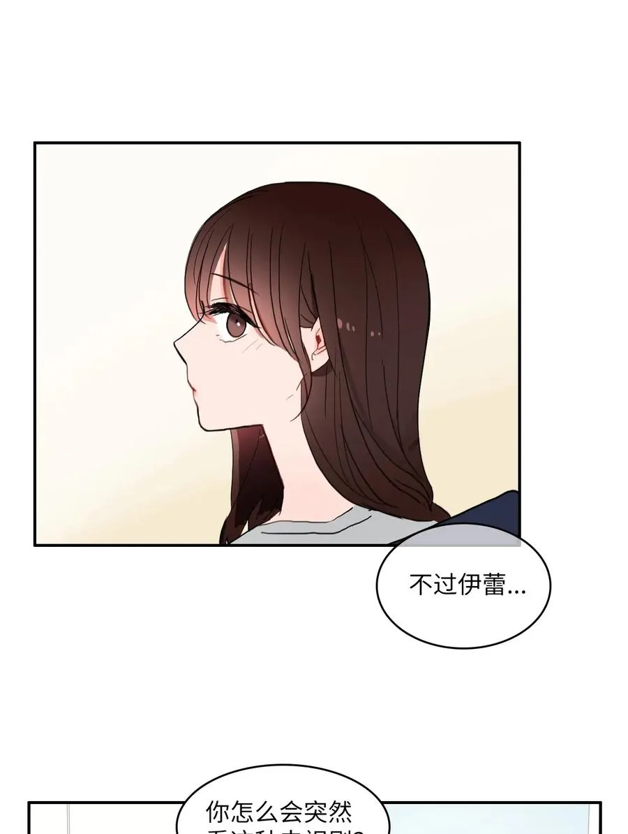 31 不知道的事情 第55页