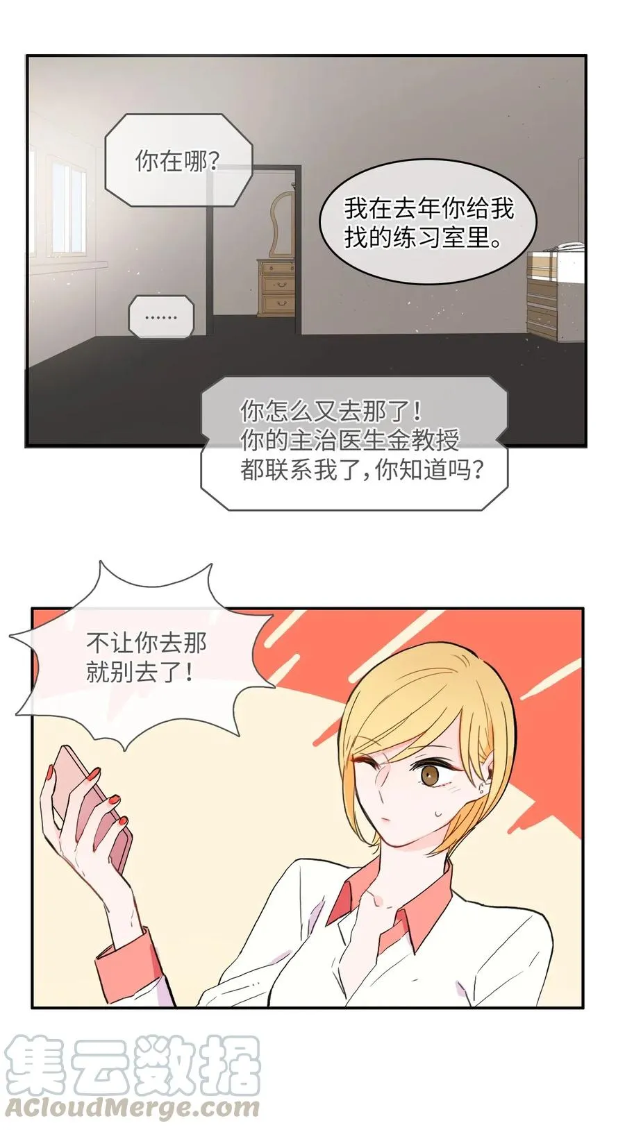 32 所以我们更亲近了 第5页