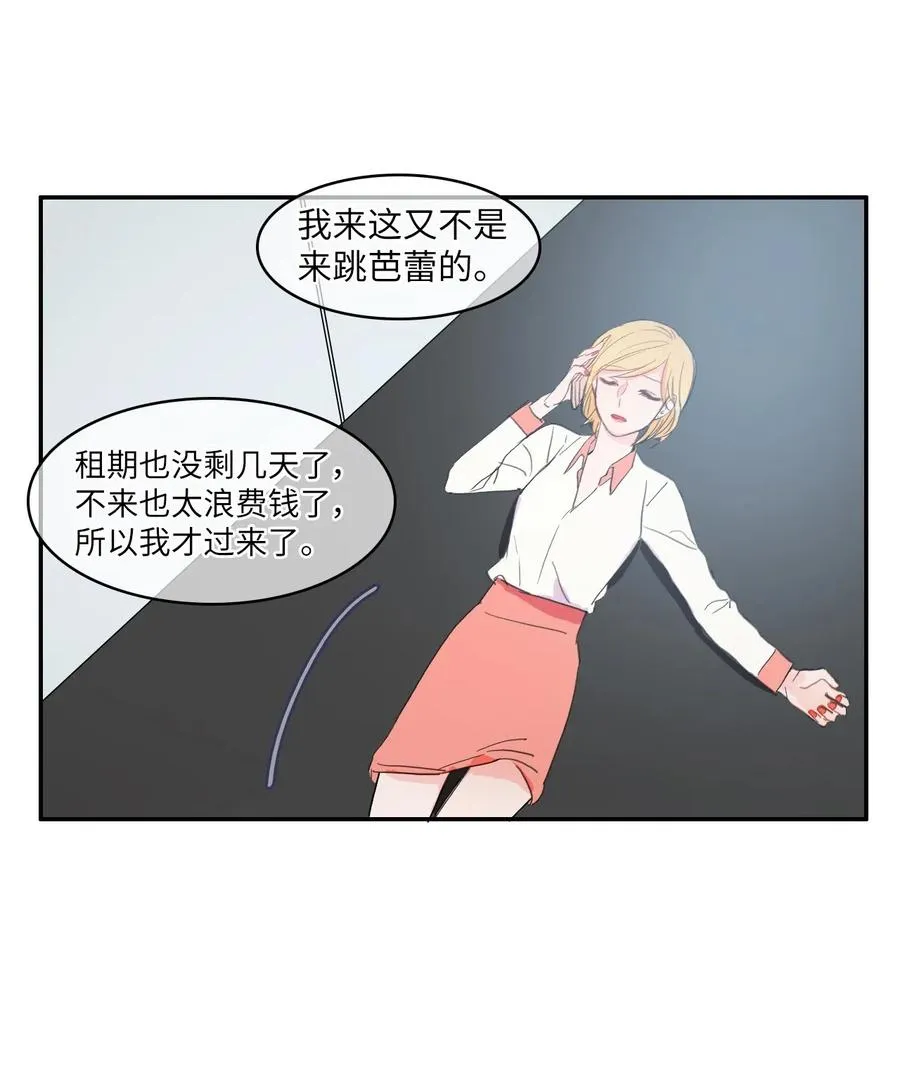 32 所以我们更亲近了 第6页