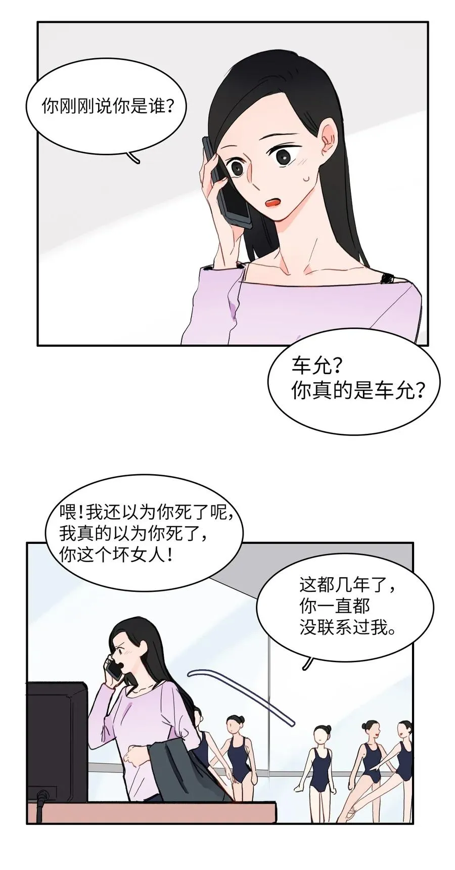 32 所以我们更亲近了 第10页