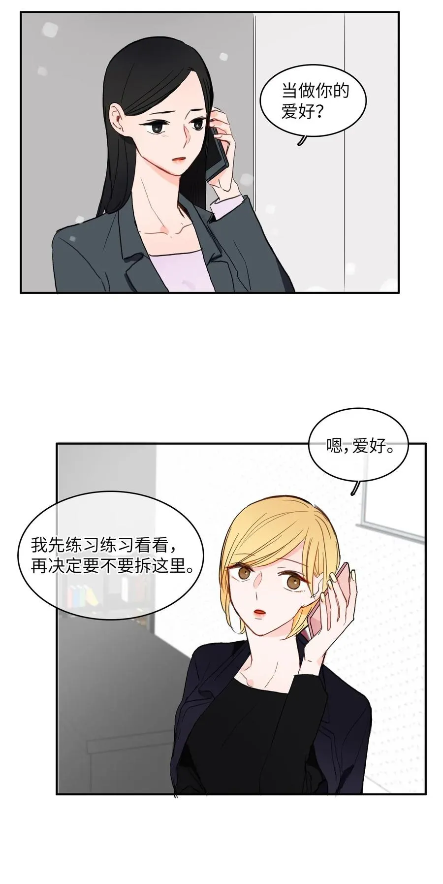 32 所以我们更亲近了 第12页