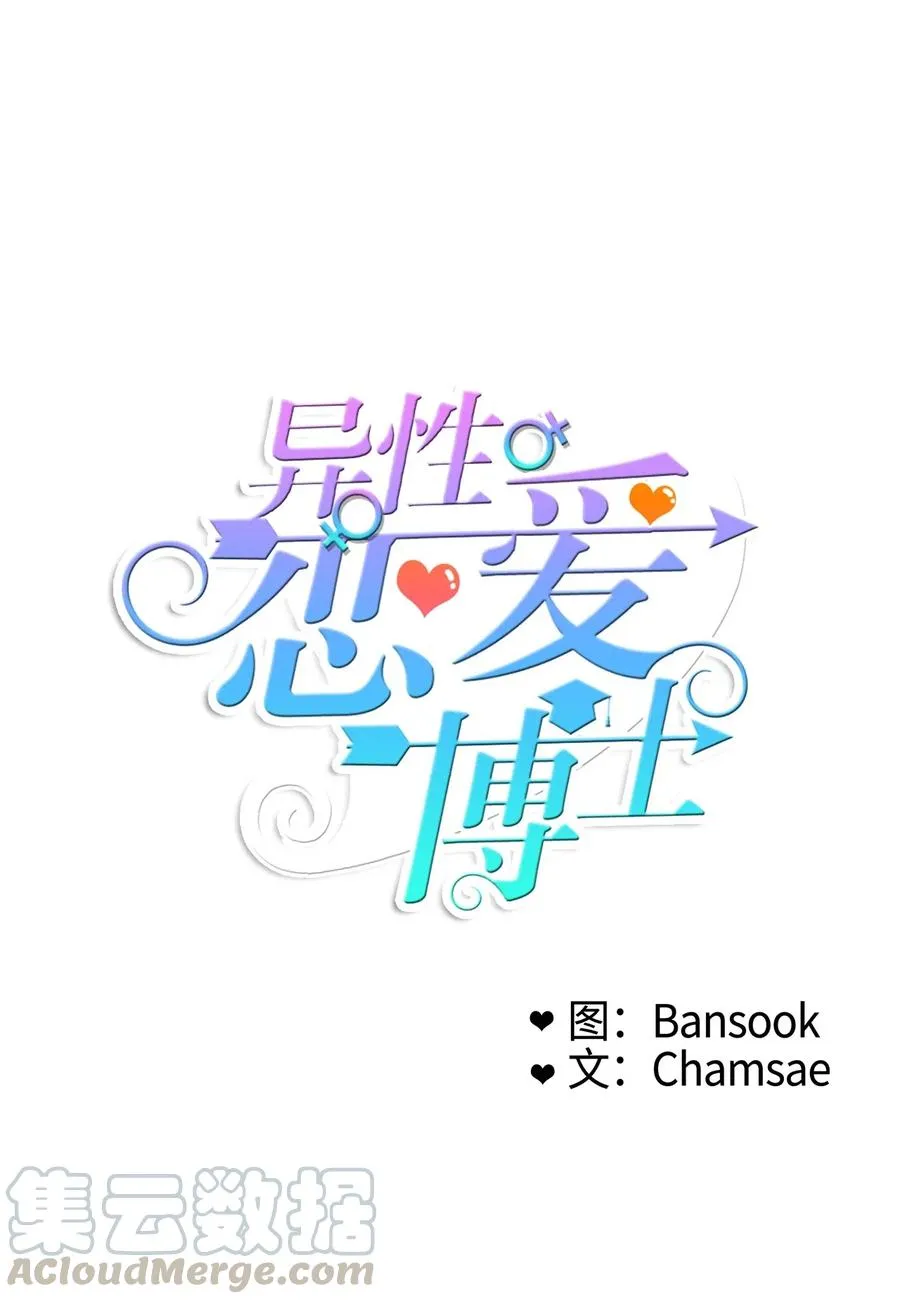 32 所以我们更亲近了 第17页