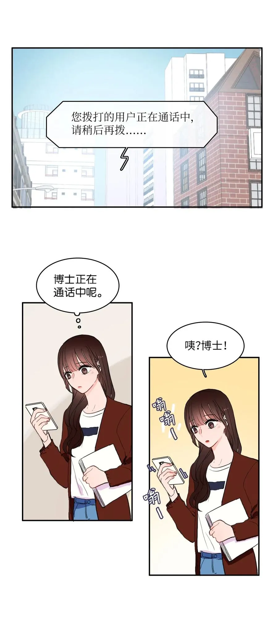 32 所以我们更亲近了 第20页